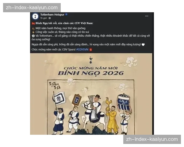 欧洲豪门集体向越南球迷拜年 新兴市场战略布局深化